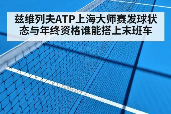 tennis hard court match
